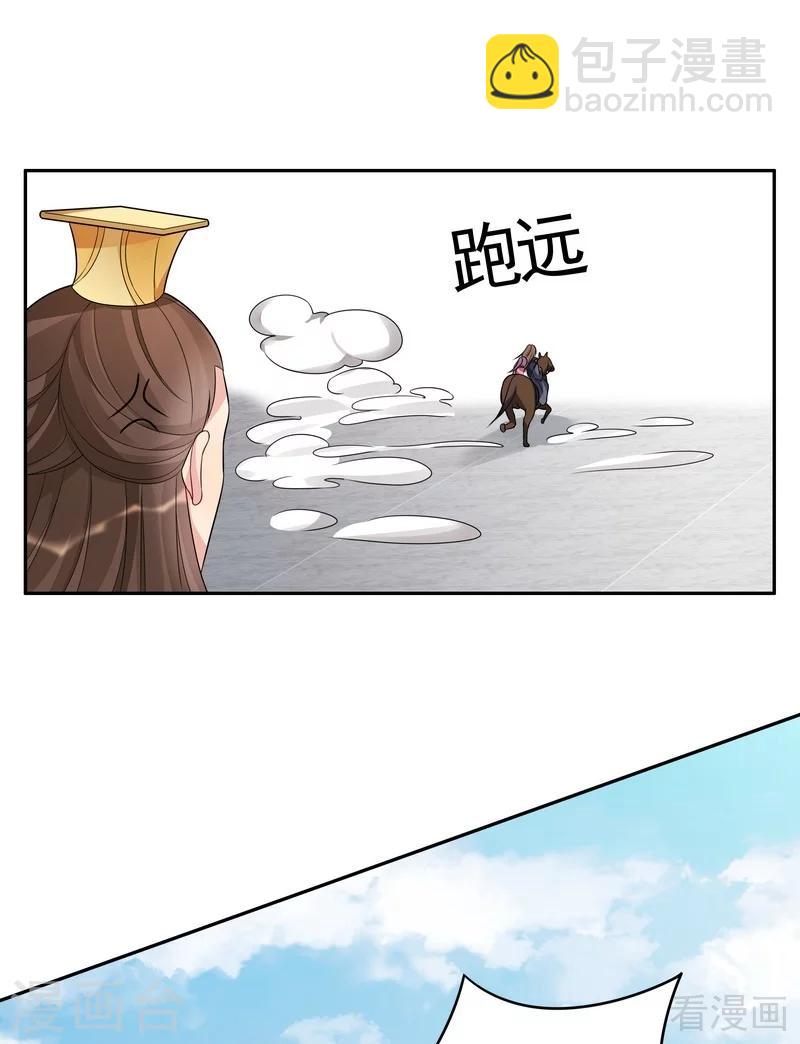 第90话 突然出现的帝元风-第90话