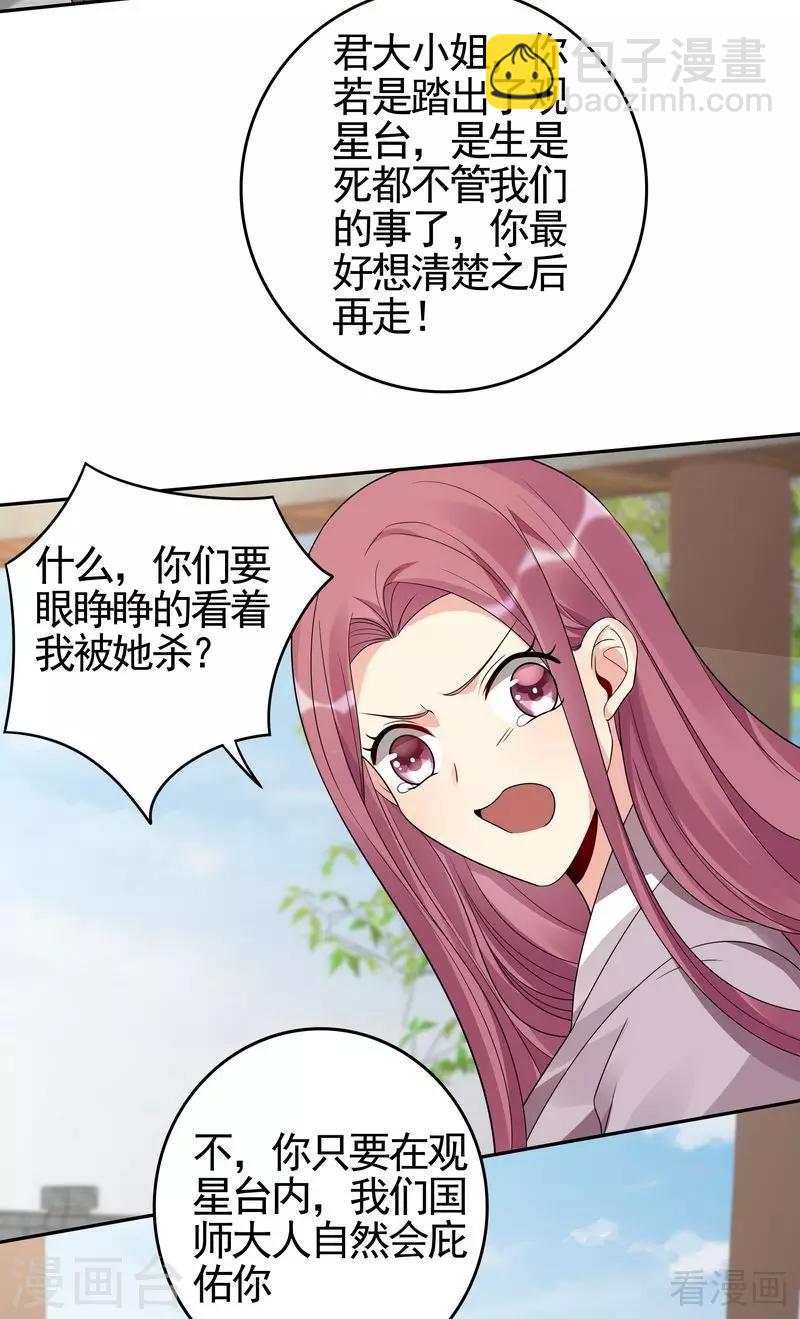 第90话 突然出现的帝元风-第90话