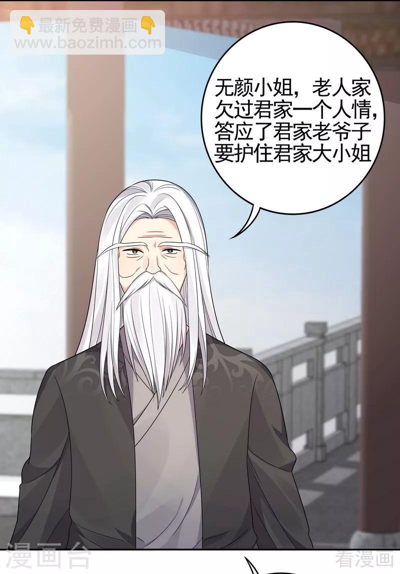 第90话 突然出现的帝元风-第90话