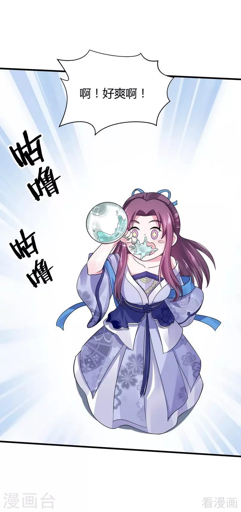 第10话 兑换生命药水-第10话