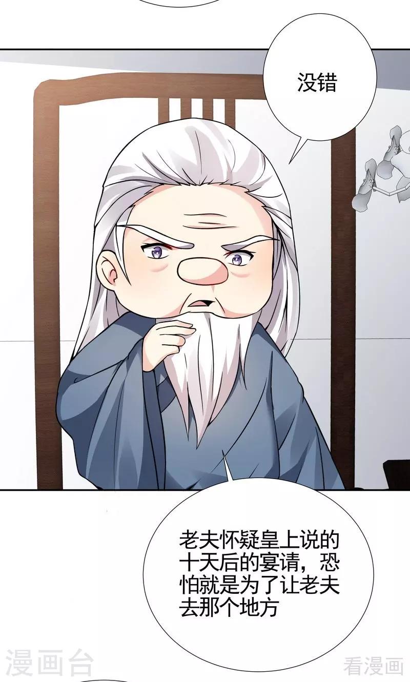 第92话 四方神地-第92话