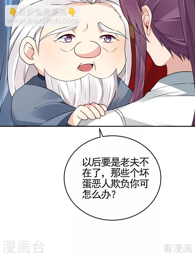 第94话 我算是你的什么人-第94话