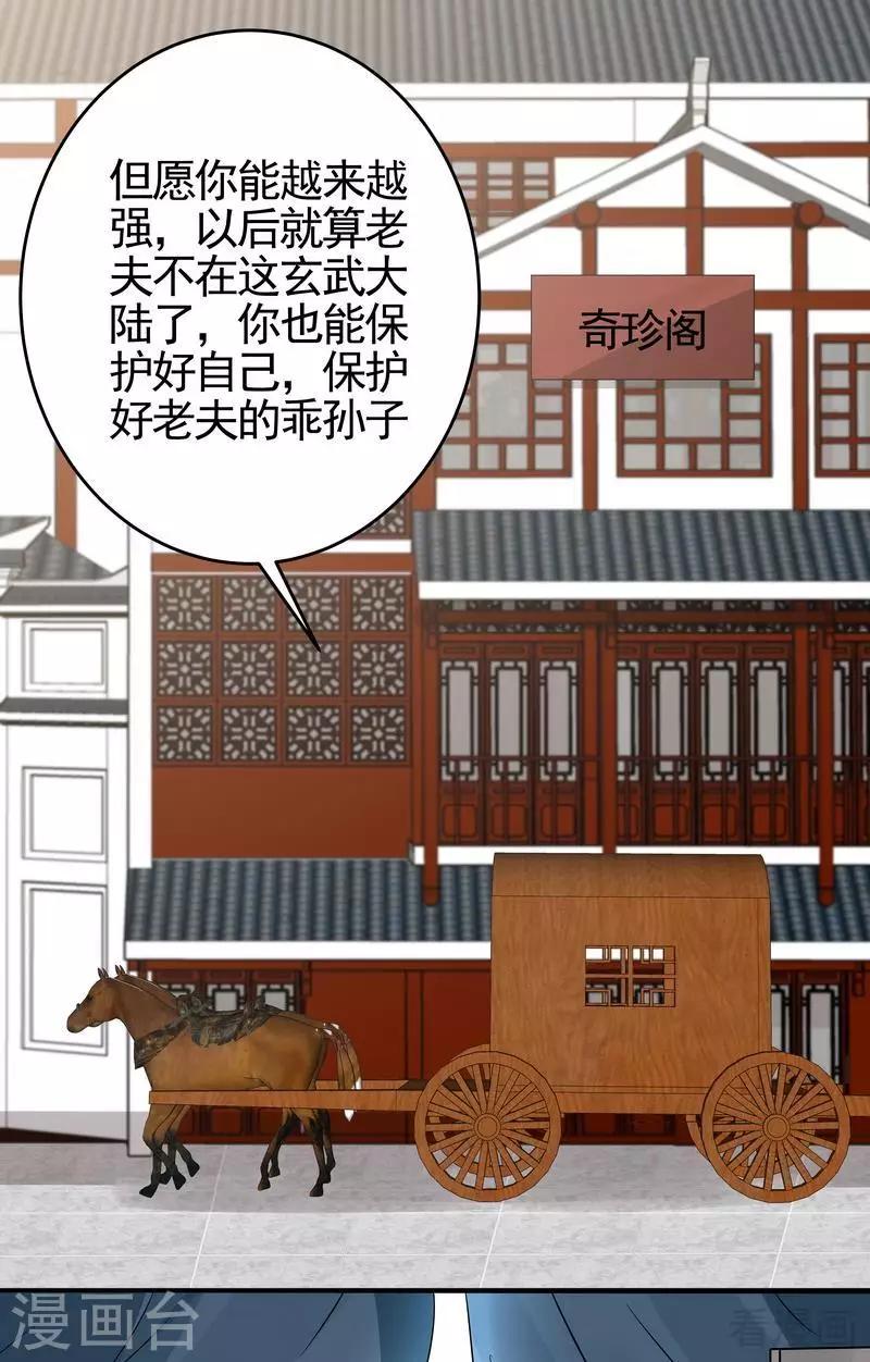 第94话 我算是你的什么人-第94话