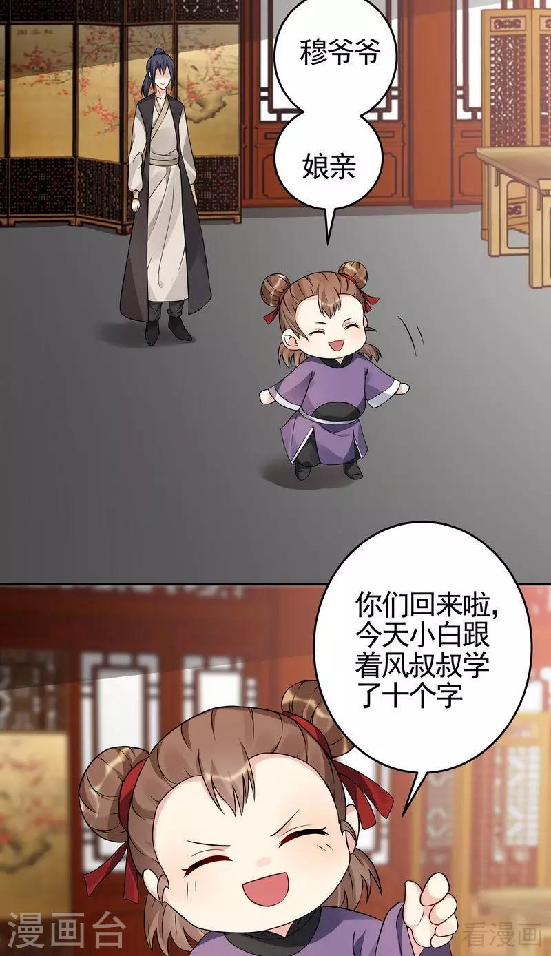 第94话 我算是你的什么人-第94话