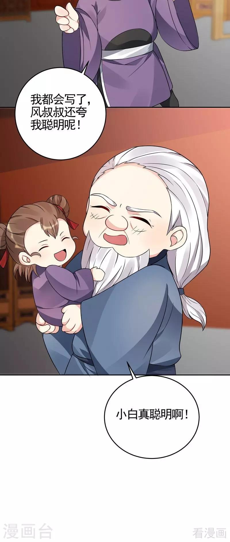 第94话 我算是你的什么人-第94话