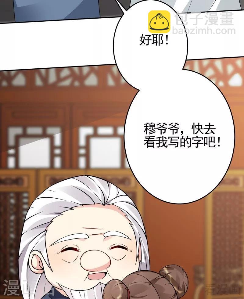 第94话 我算是你的什么人-第94话