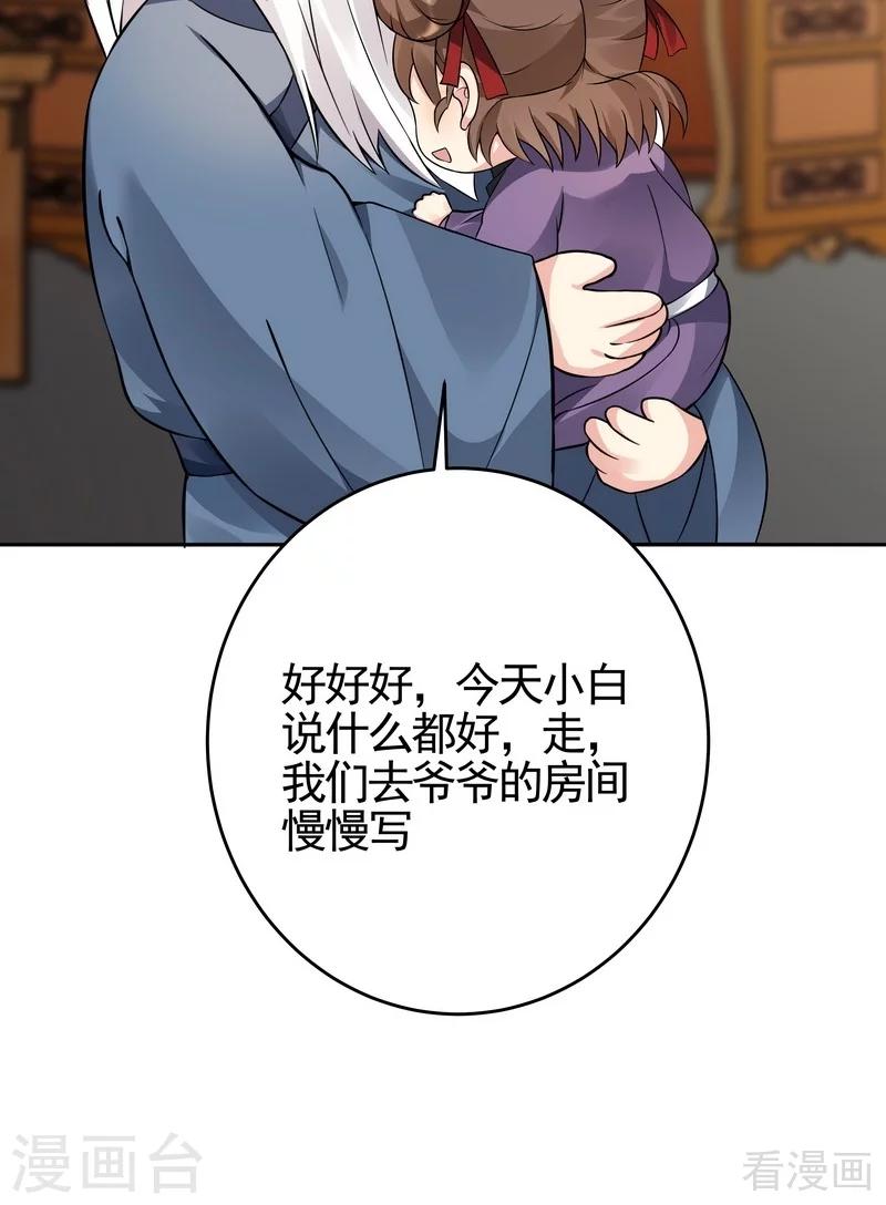 第94话 我算是你的什么人-第94话