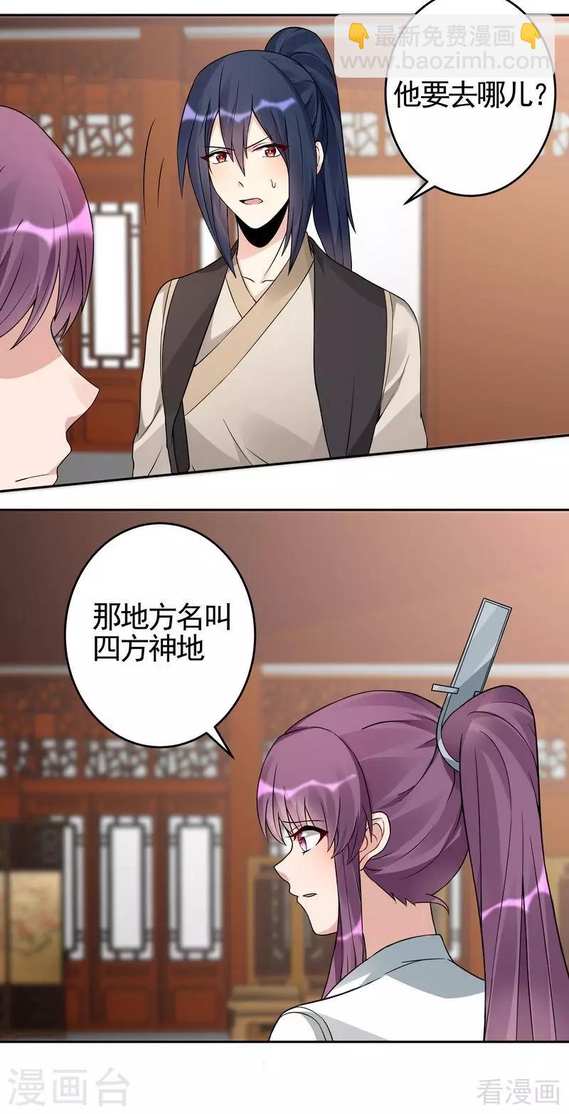 第94话 我算是你的什么人-第94话