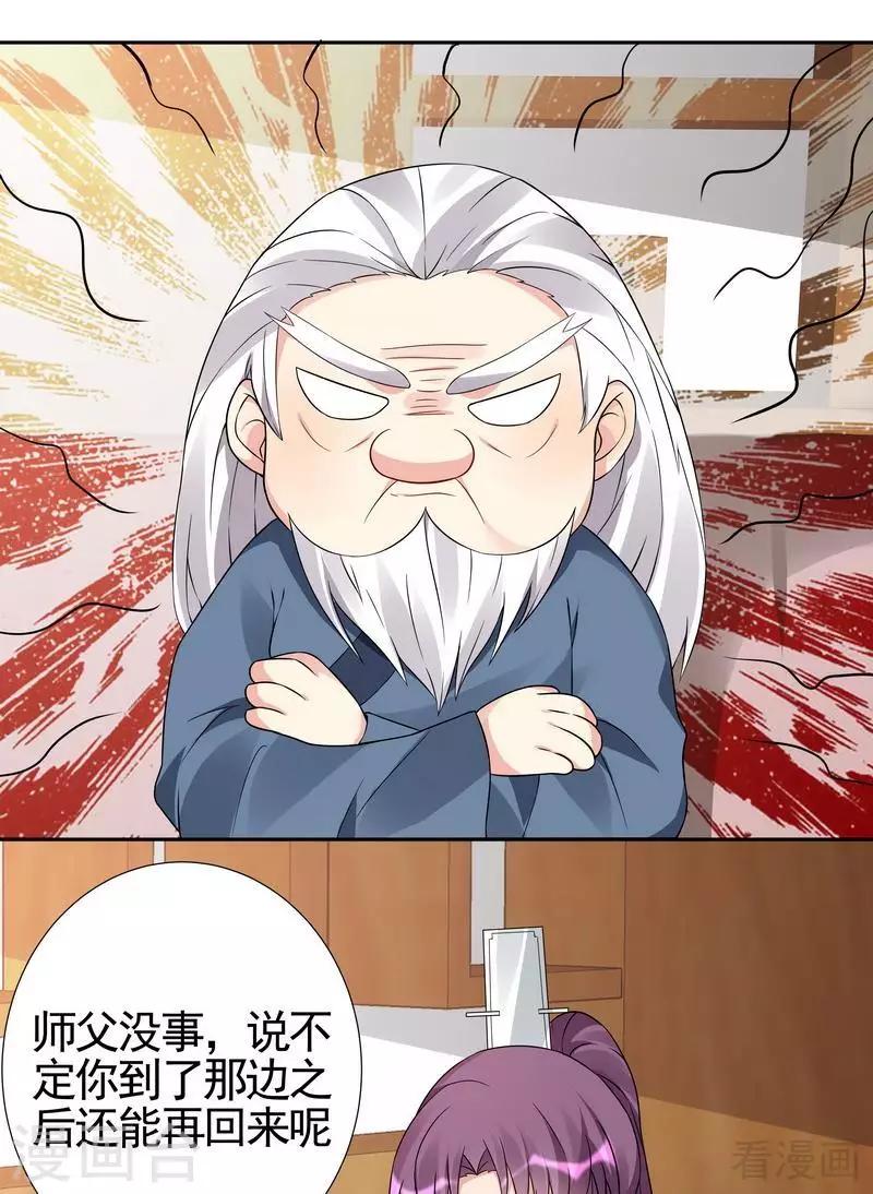 第94话 我算是你的什么人-第94话