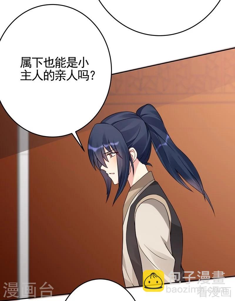 第94话 我算是你的什么人-第94话
