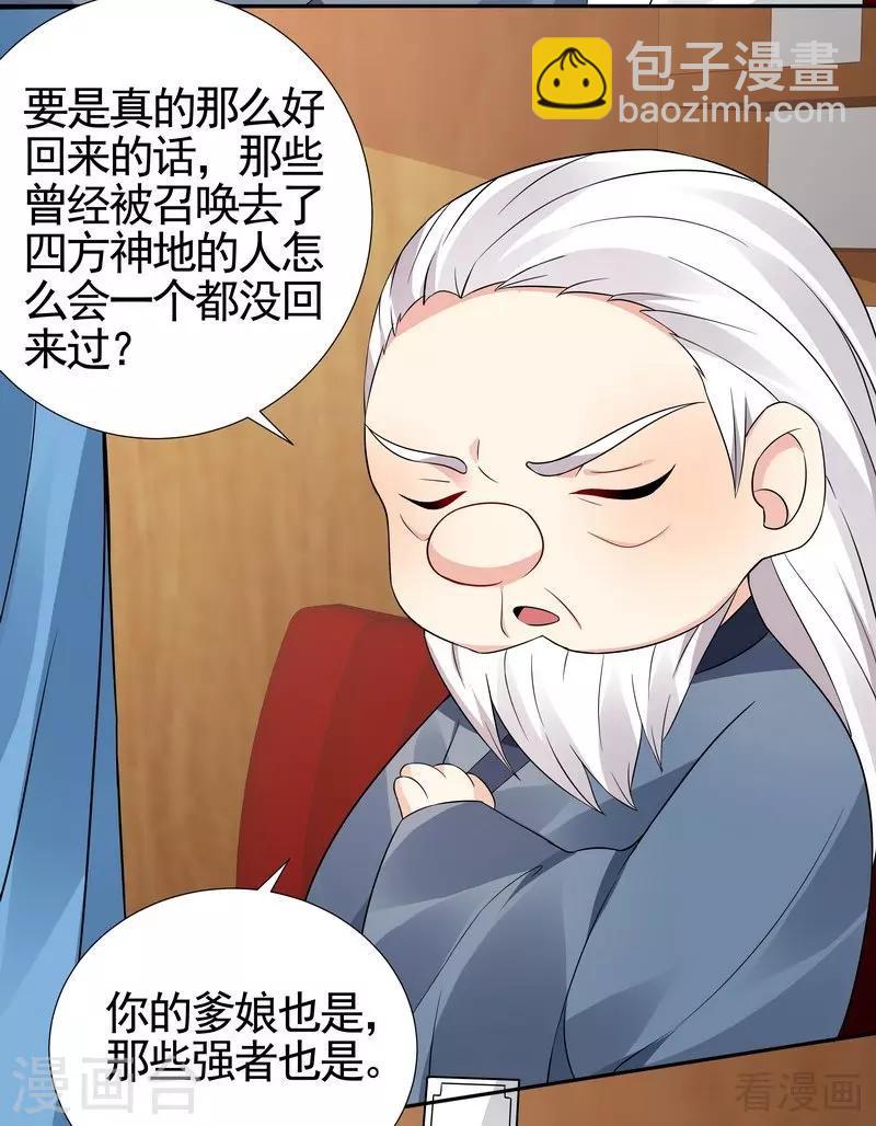 第94话 我算是你的什么人-第94话