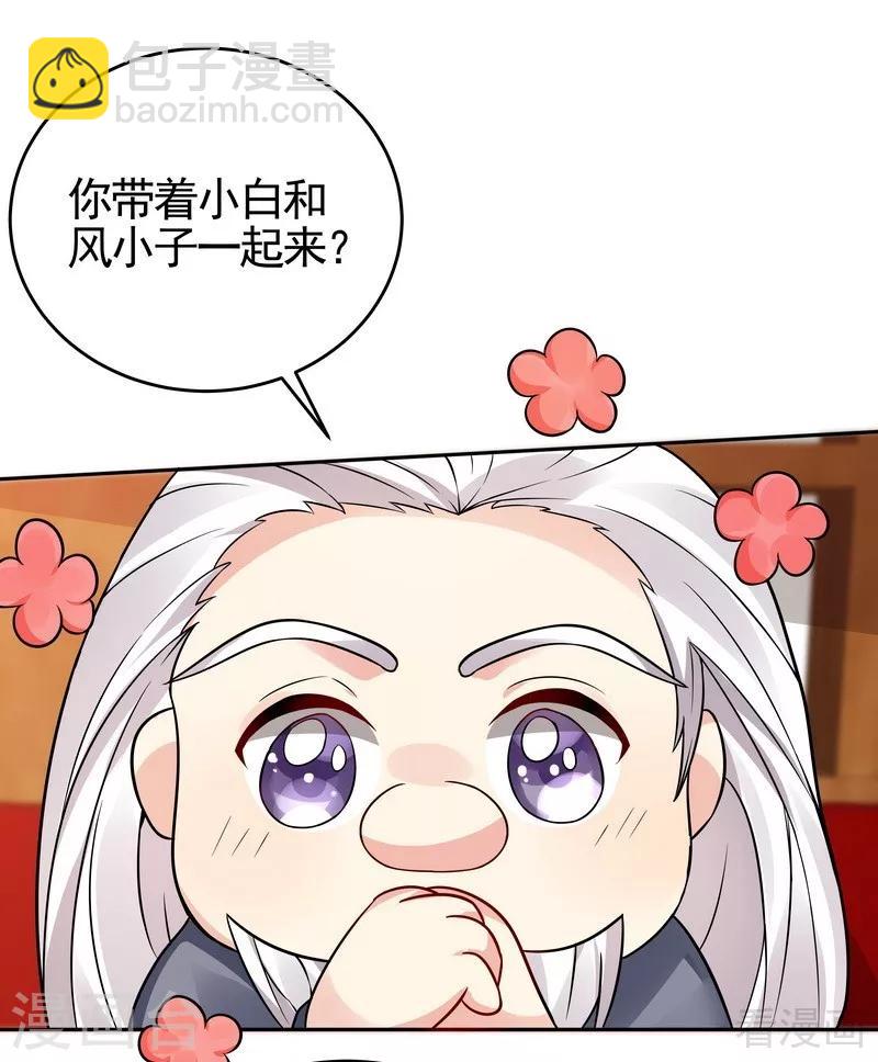 第94话 我算是你的什么人-第94话