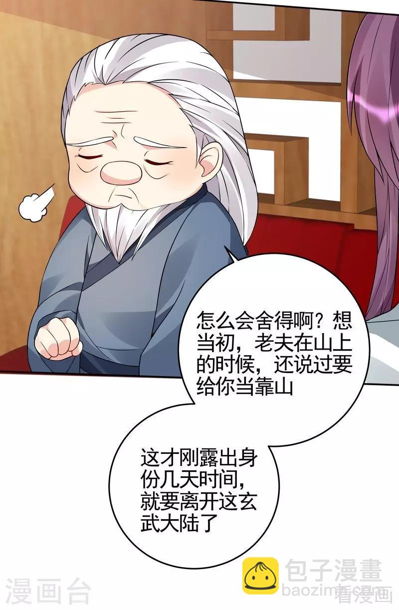 第94话 我算是你的什么人-第94话