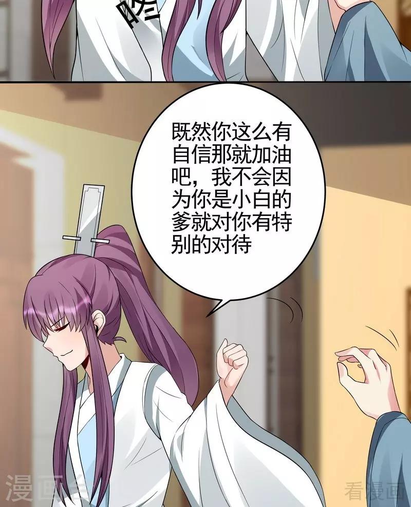 第96话 我讨厌我爹！-第96话