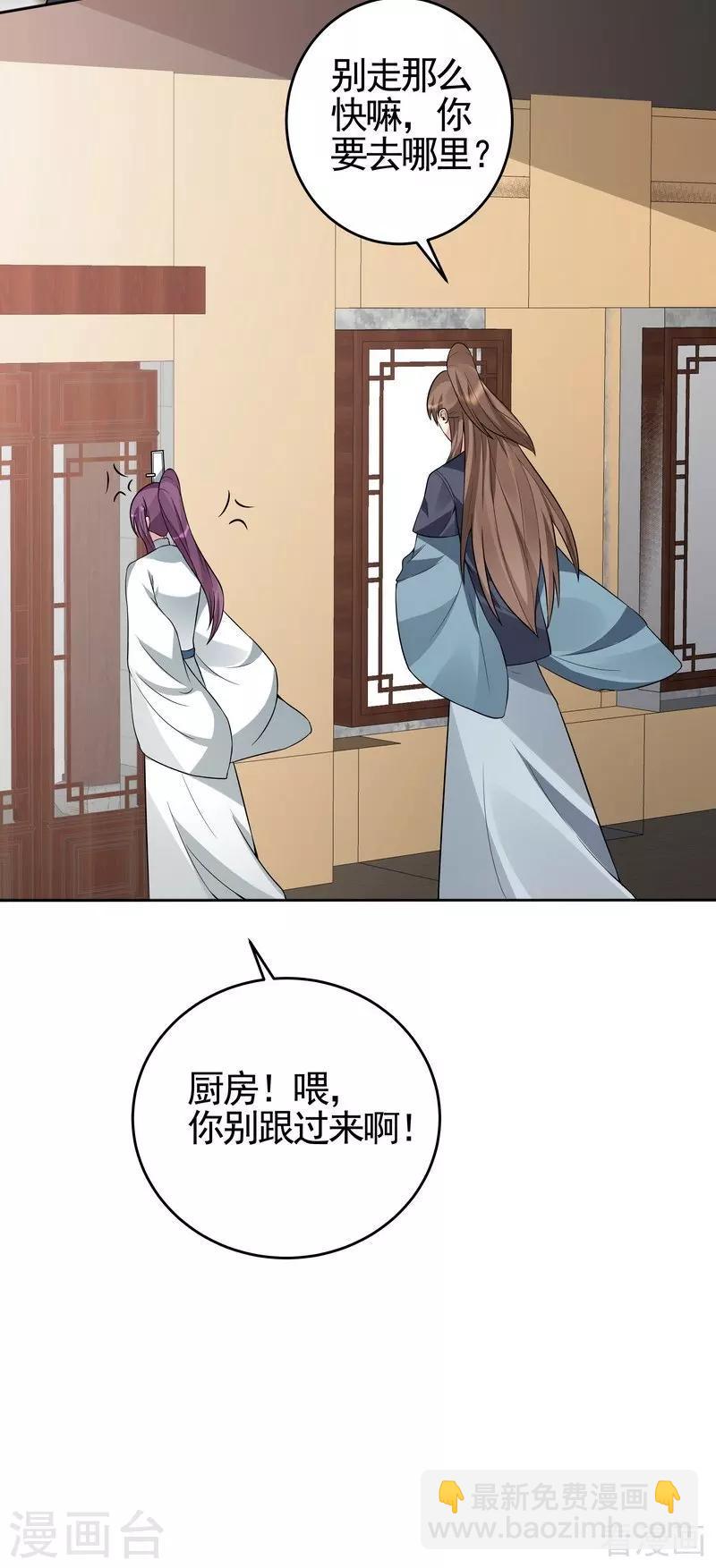 第96话 我讨厌我爹！-第96话