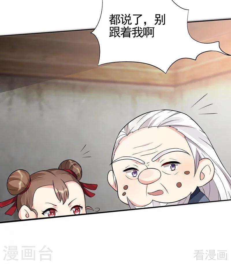 第96话 我讨厌我爹！-第96话