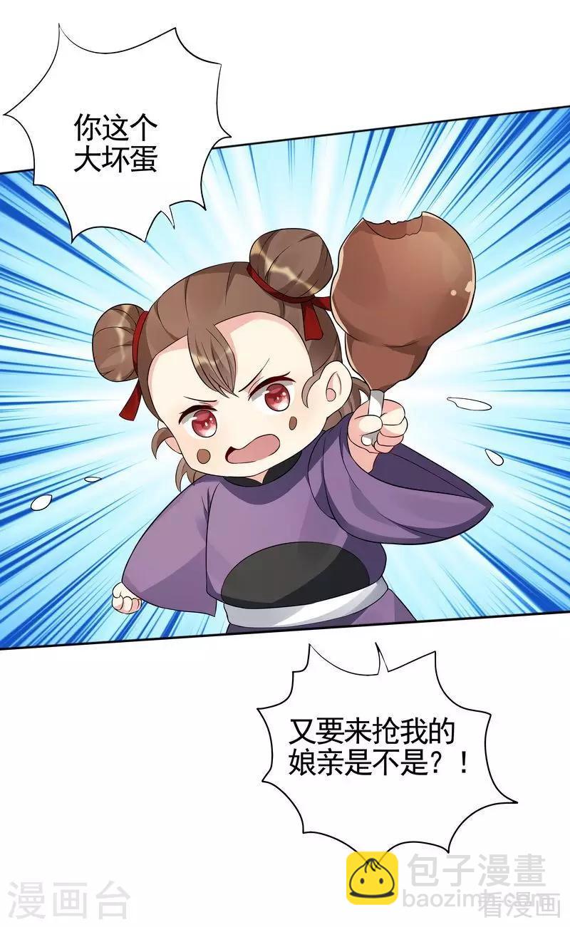 第96话 我讨厌我爹！-第96话