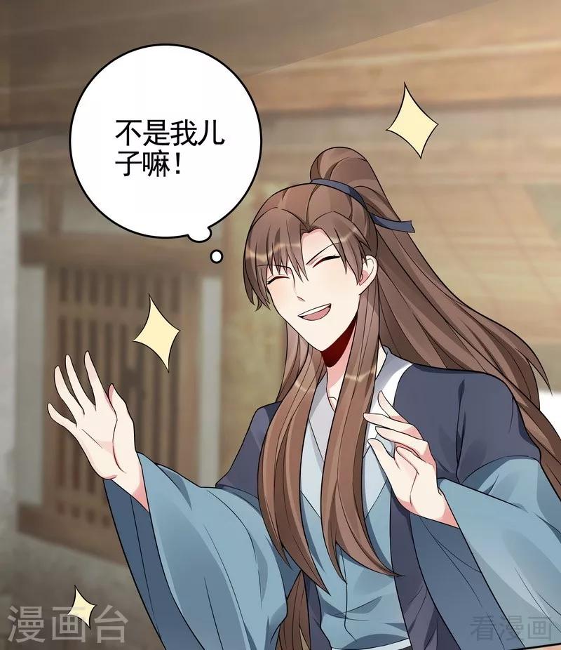 第96话 我讨厌我爹！-第96话