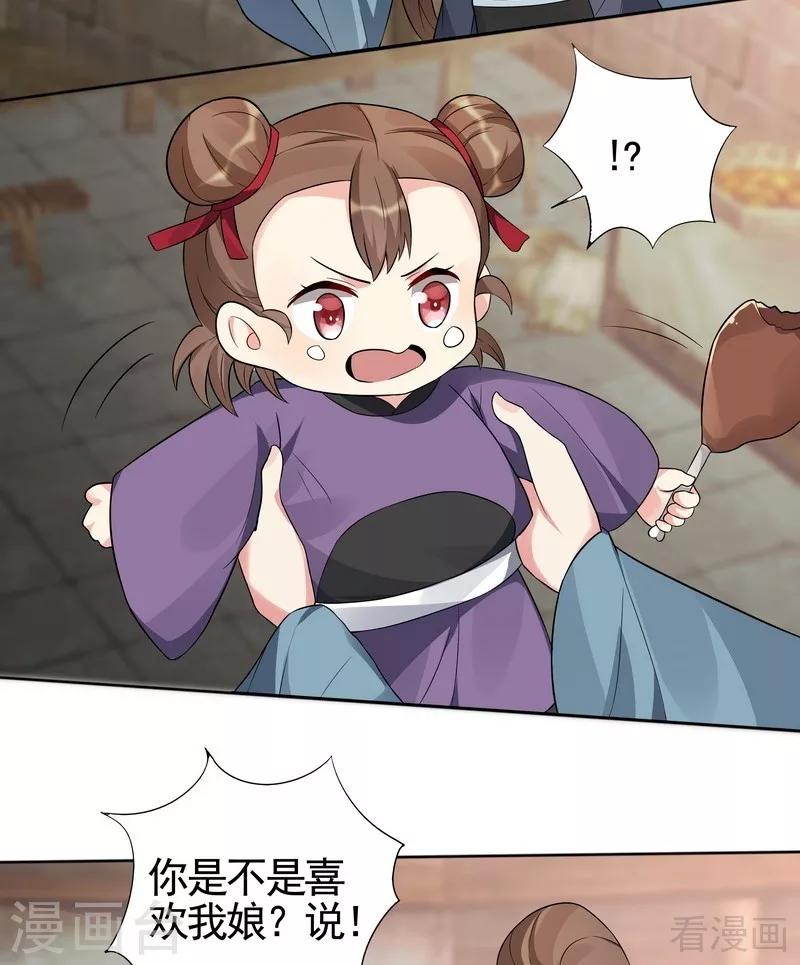 第96话 我讨厌我爹！-第96话