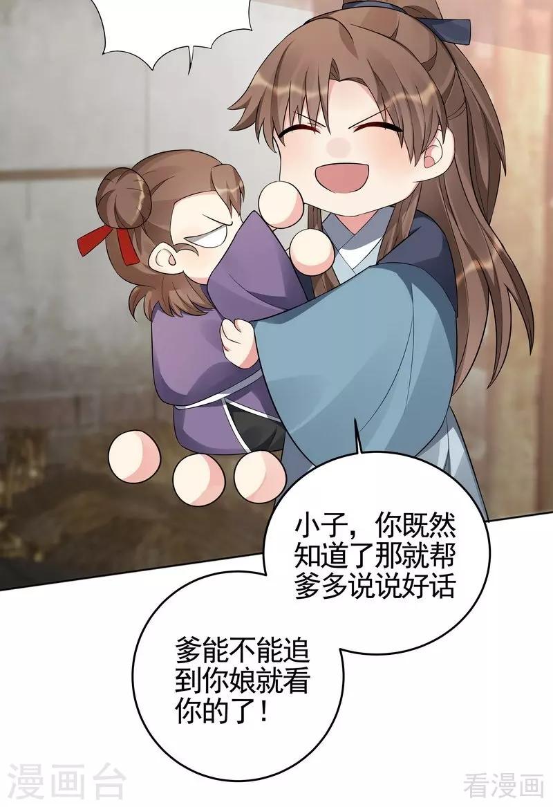 第96话 我讨厌我爹！-第96话