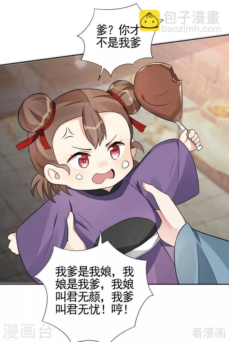 第96话 我讨厌我爹！-第96话