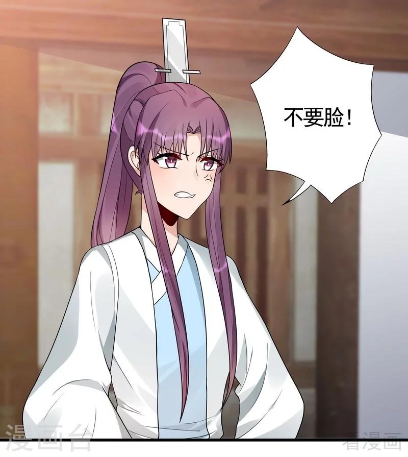 第96话 我讨厌我爹！-第96话