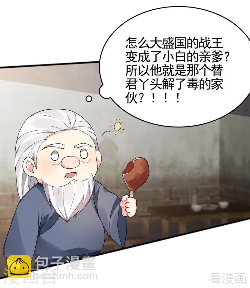 第96话 我讨厌我爹！-第96话