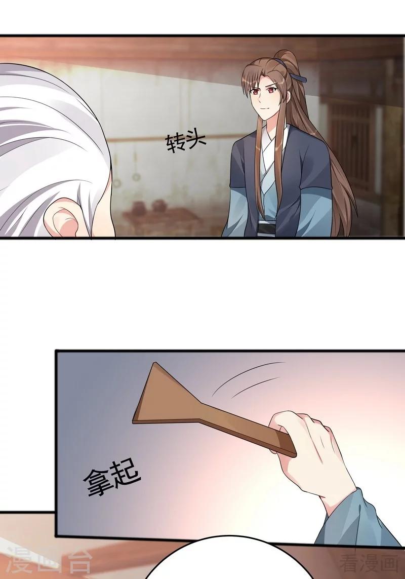 第96话 我讨厌我爹！-第96话