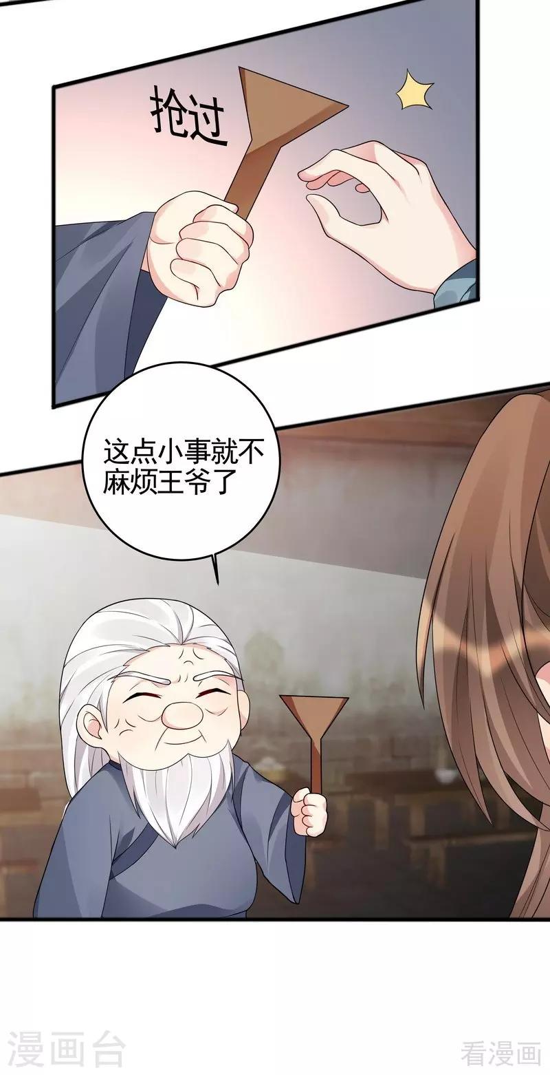 第96话 我讨厌我爹！-第96话