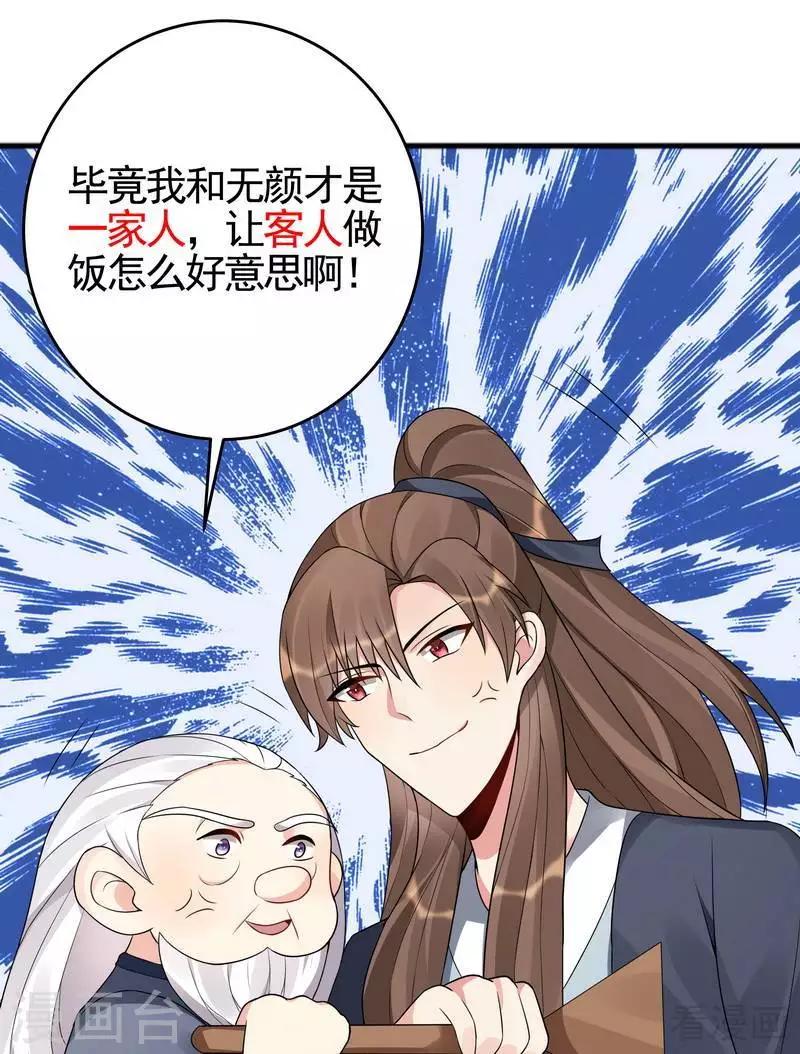 第96话 我讨厌我爹！-第96话