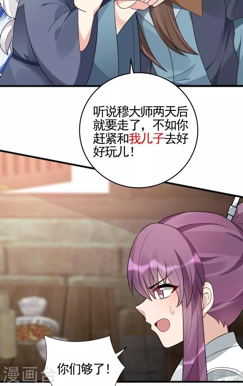 第96话 我讨厌我爹！-第96话