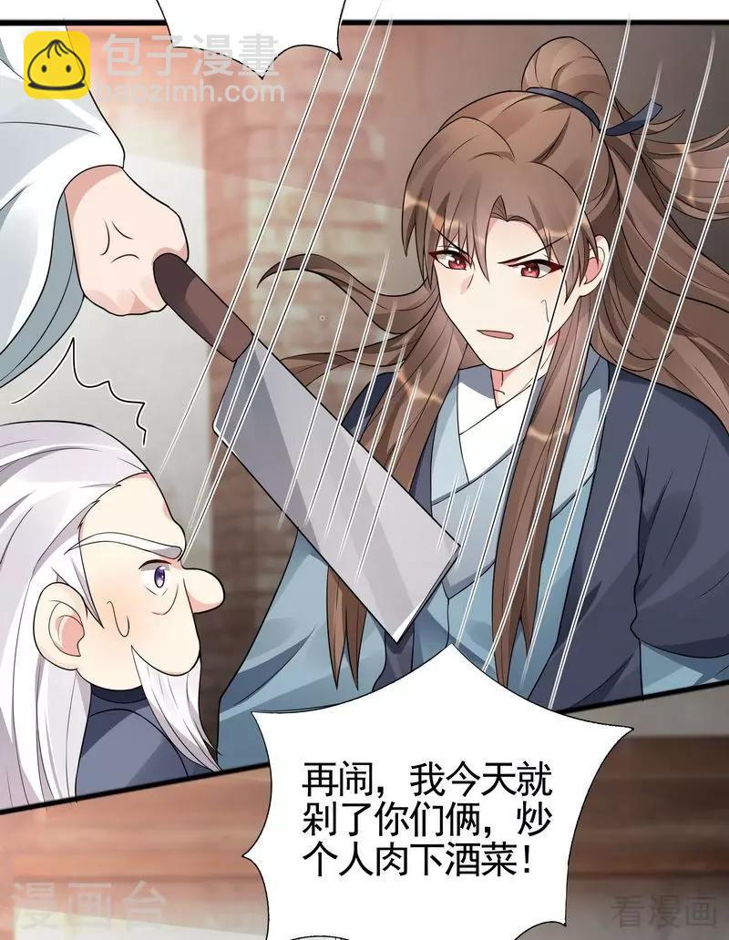 第96话 我讨厌我爹！-第96话
