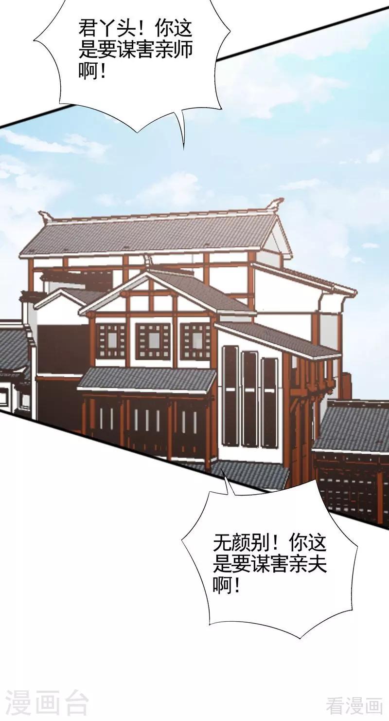 第96话 我讨厌我爹！-第96话
