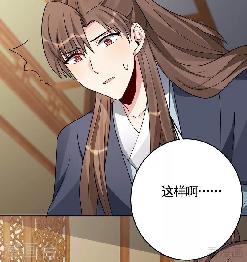 第96话 我讨厌我爹！-第96话