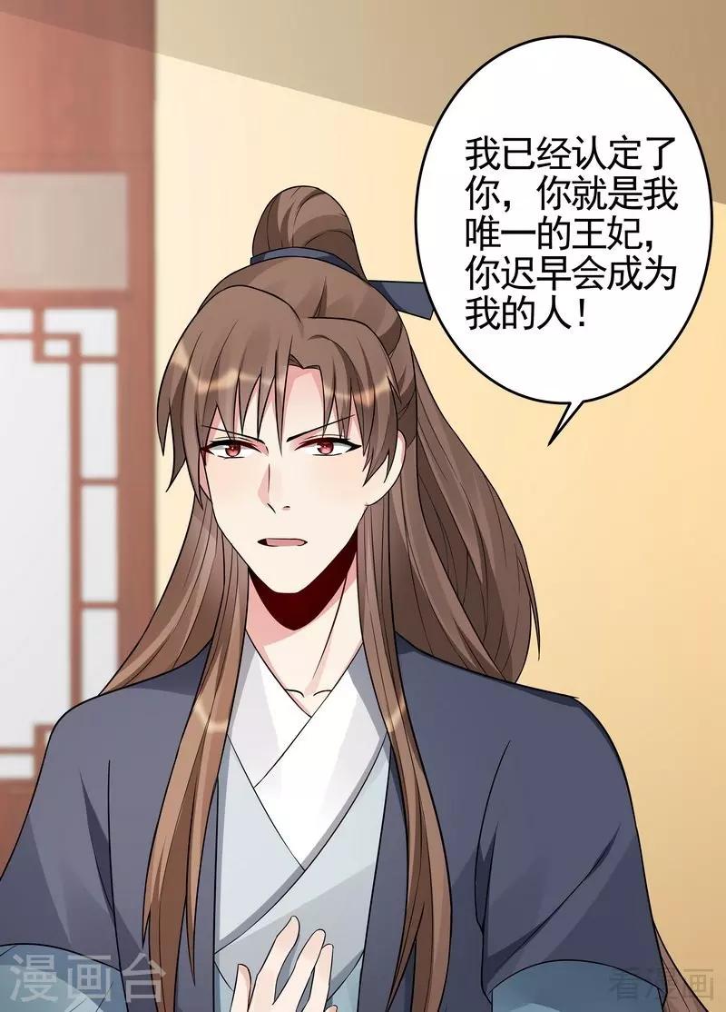 第96话 我讨厌我爹！-第96话