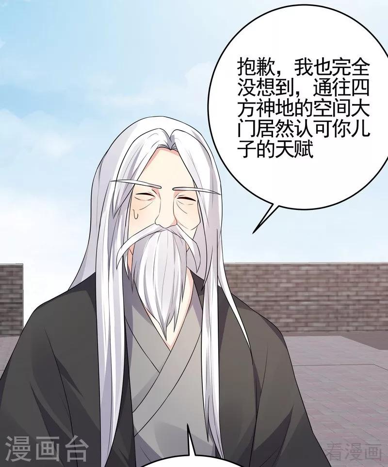 第98话 与帝轩的约定-第98话