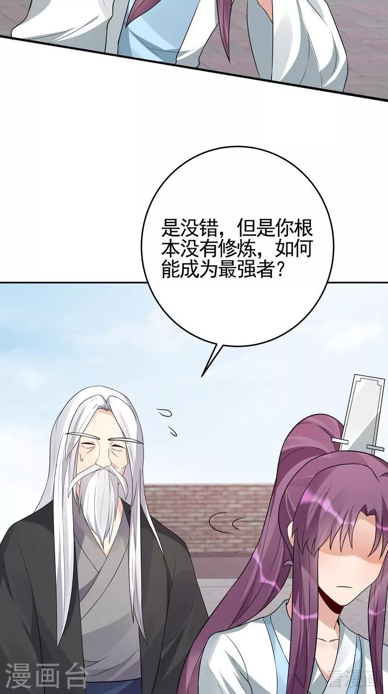 第98话 与帝轩的约定-第98话