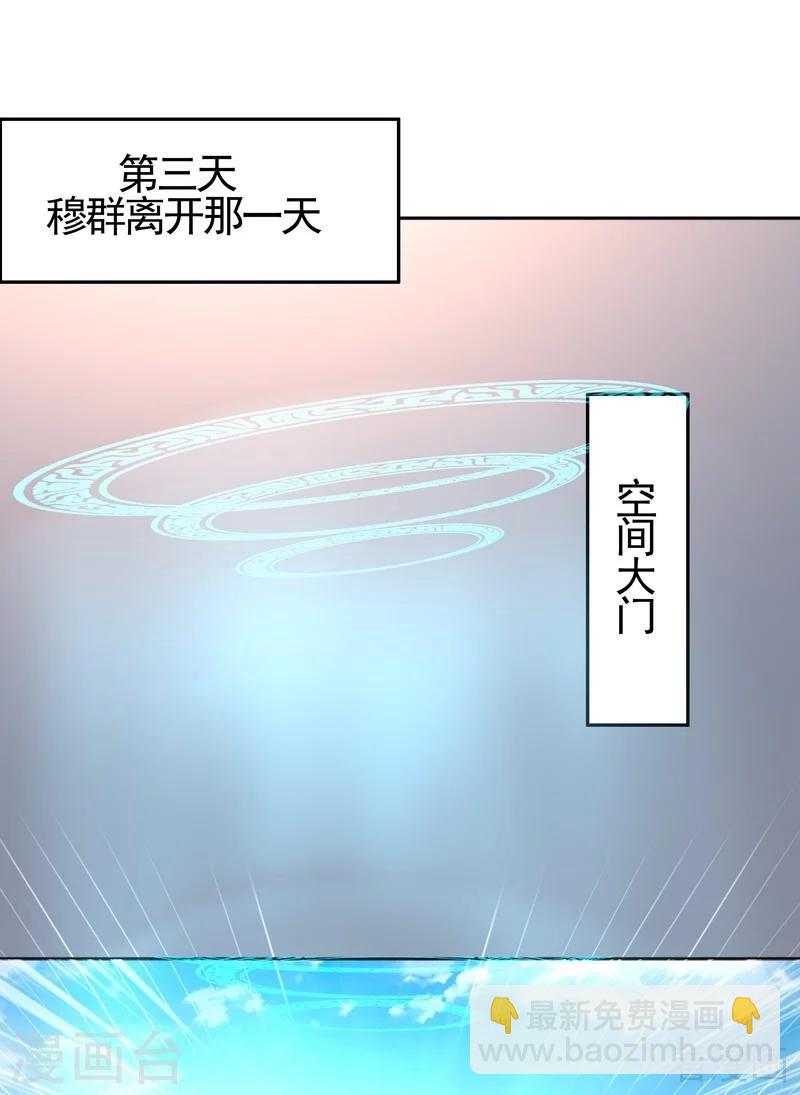 第98话 与帝轩的约定-第98话