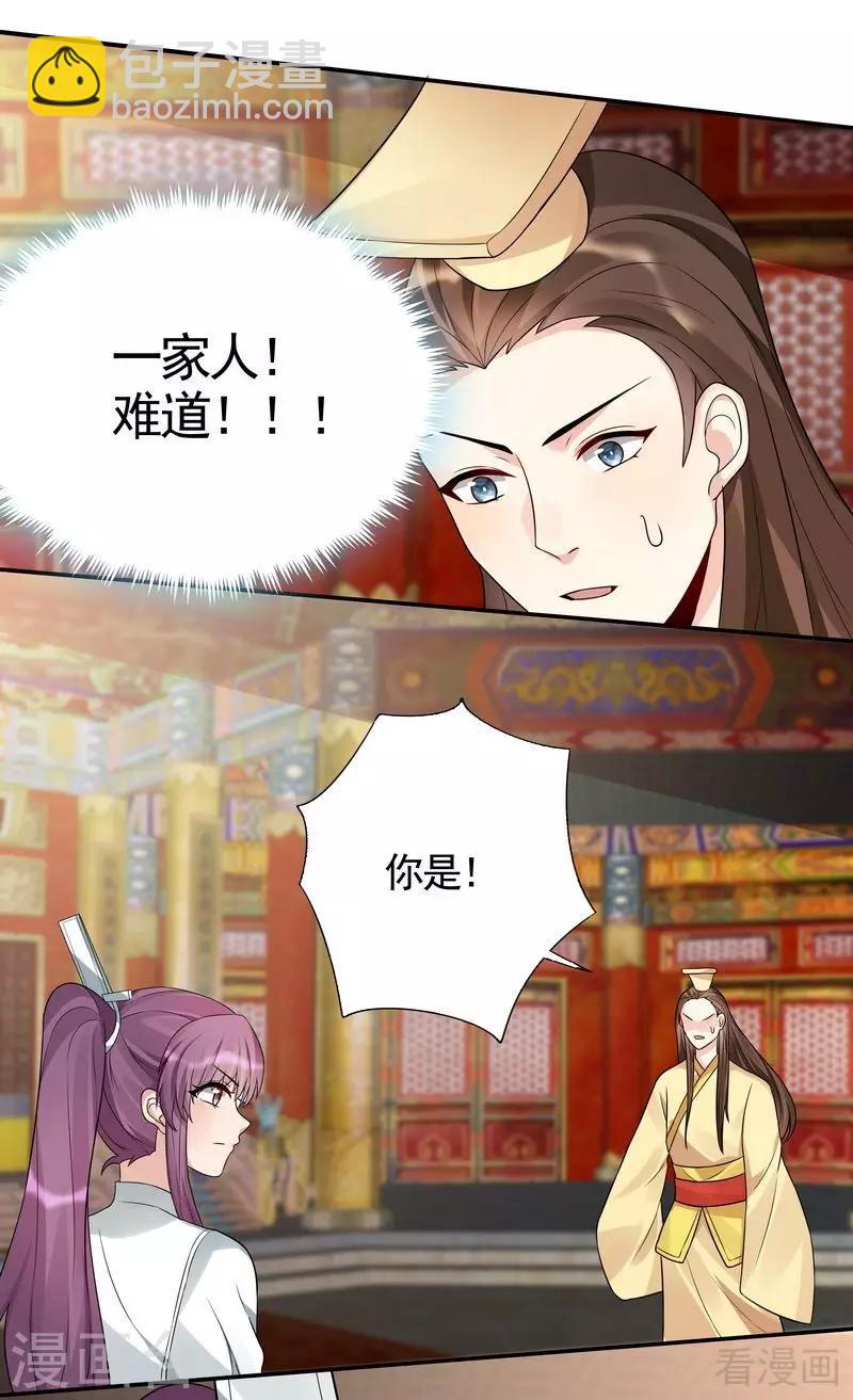 第100话 姐姐好久不见-第100话