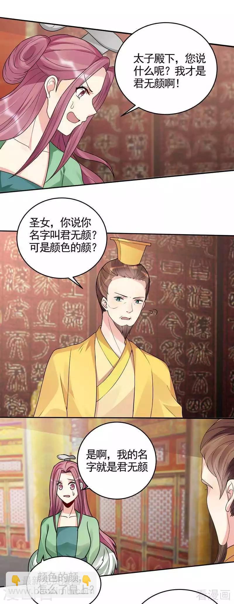 第100话 姐姐好久不见-第100话