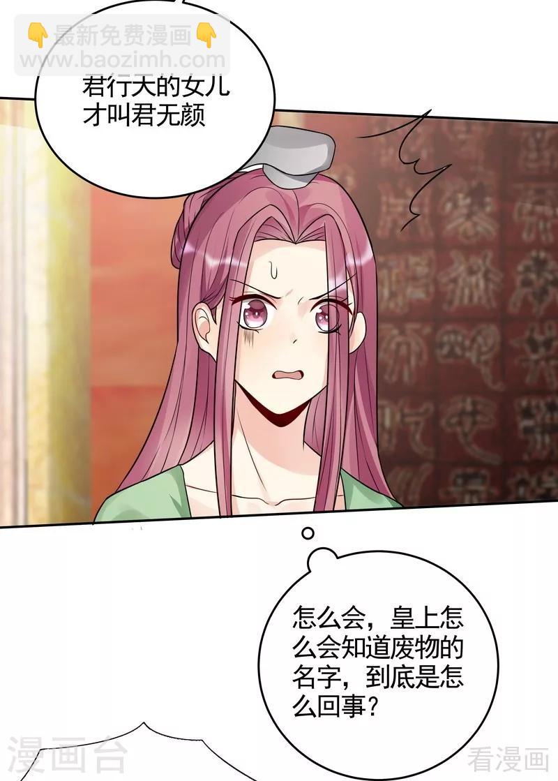 第100话 姐姐好久不见-第100话