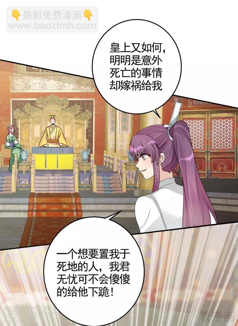 第100话 姐姐好久不见-第100话