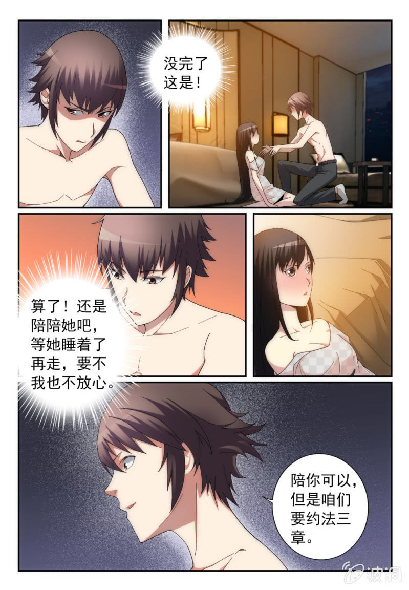 002-第2话