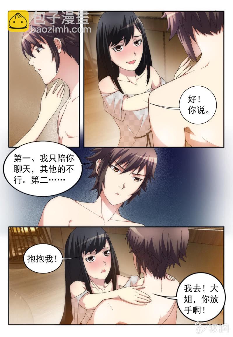 002-第2话