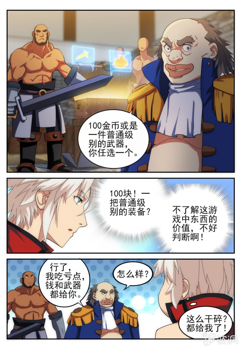 014-第14话