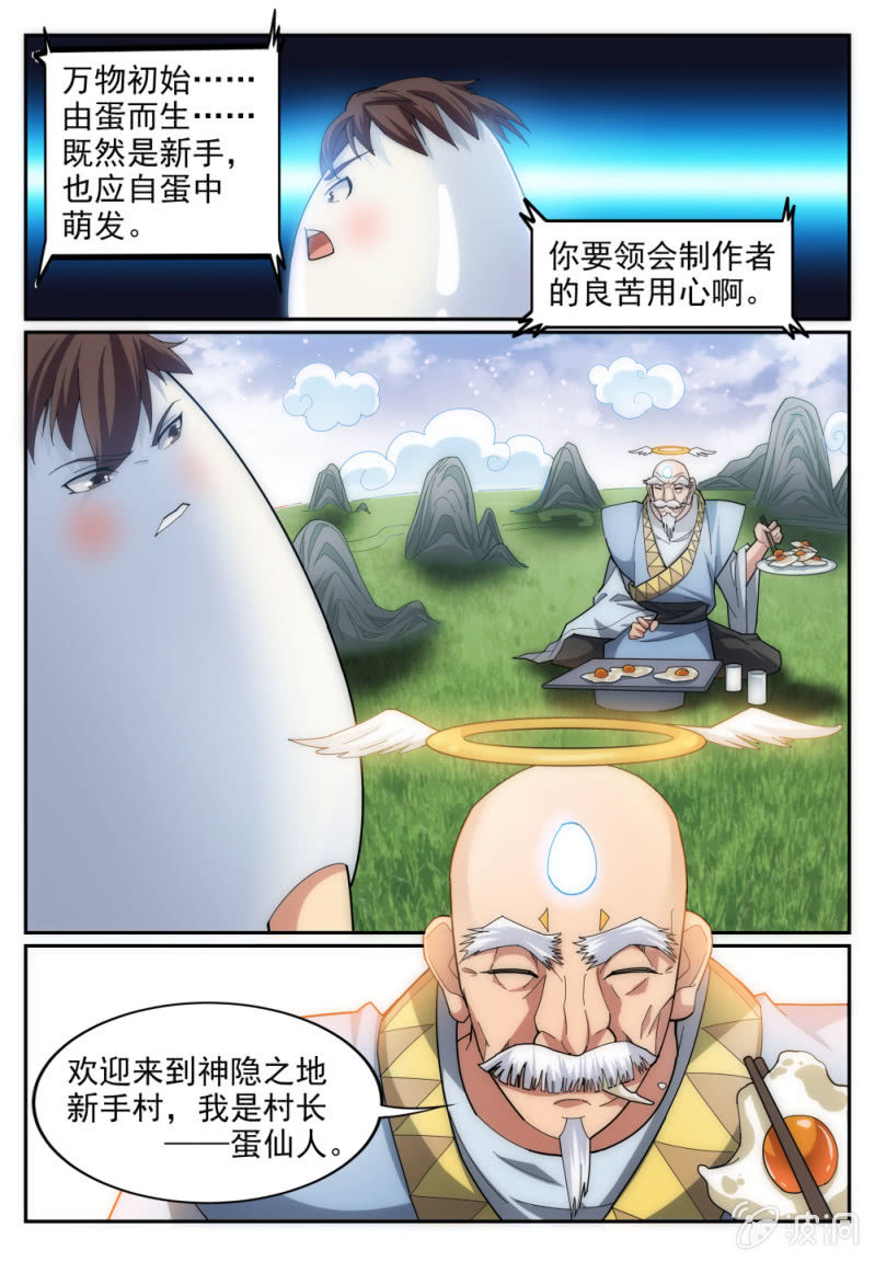 004-第4话
