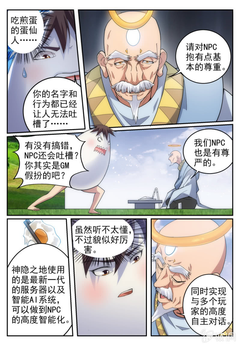 004-第4话