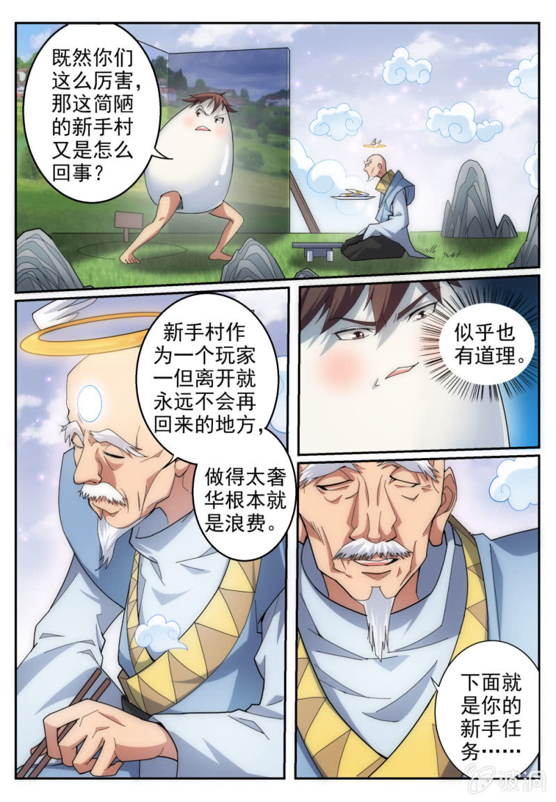 004-第4话