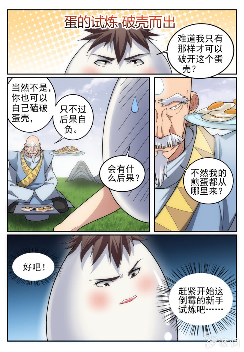004-第4话