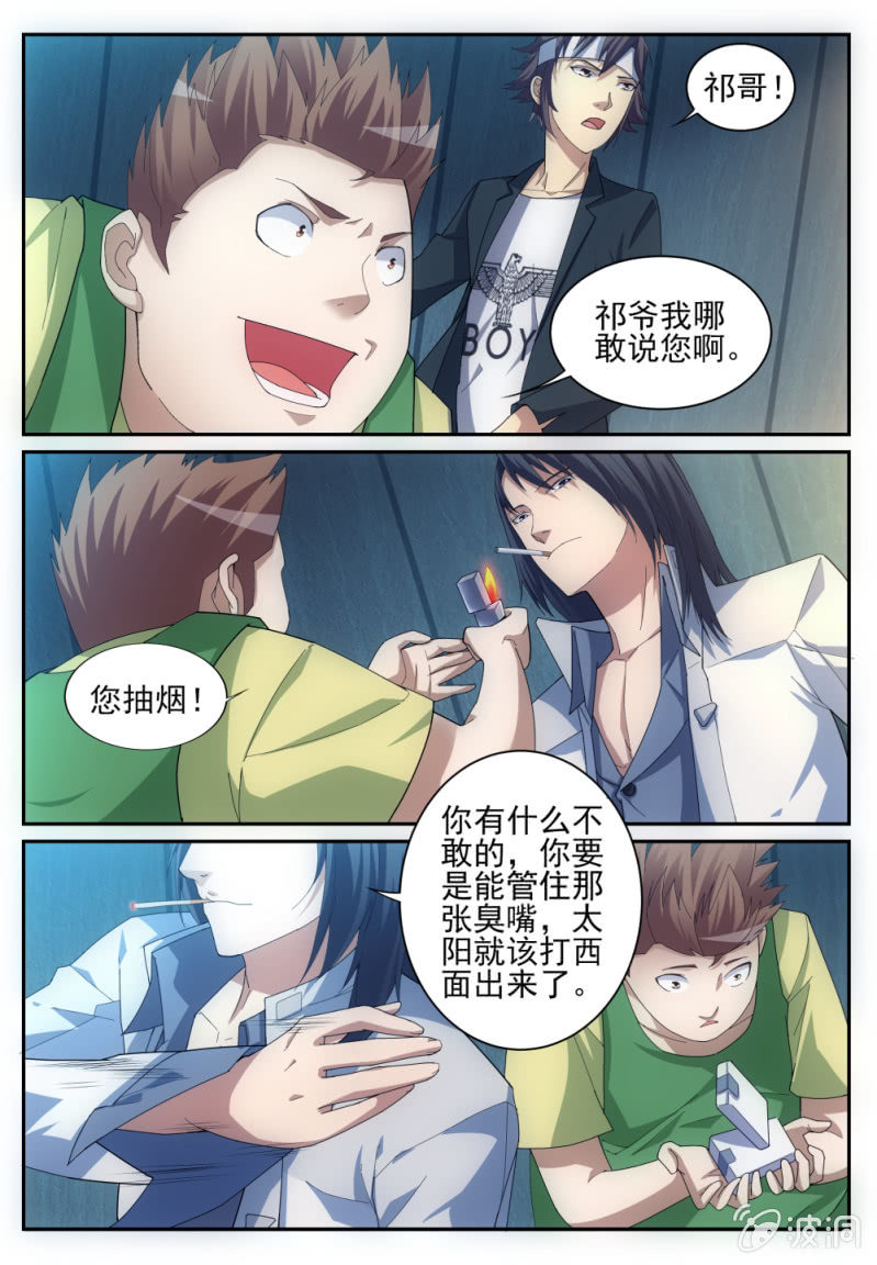 004-第4话